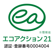 エコアクション21